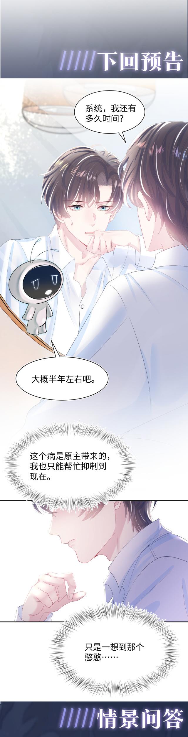 Tuyệt Mỹ Bạch Liên Online Dạy Học Chapter 28 - Trang 2