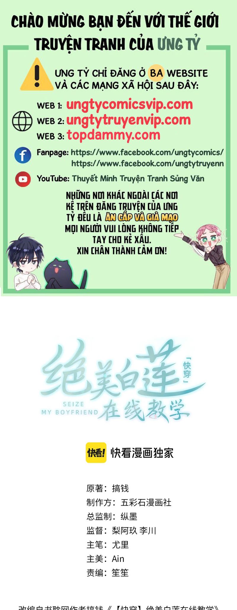 Tuyệt Mỹ Bạch Liên Online Dạy Học Chapter 281 - Trang 2