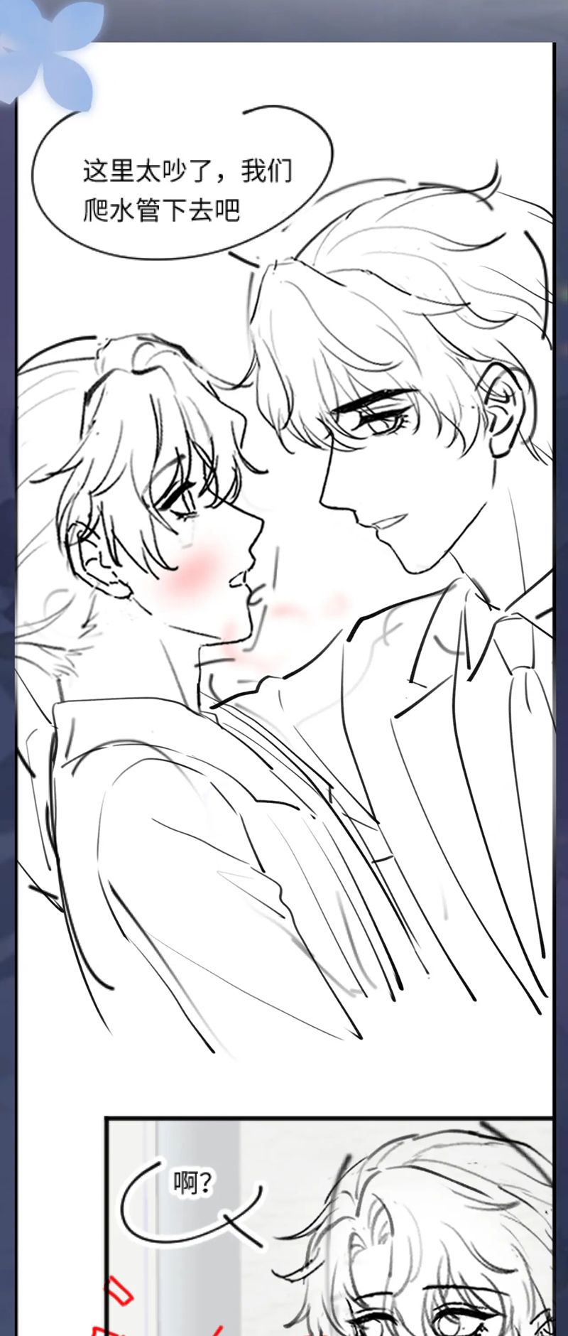 Tuyệt Mỹ Bạch Liên Online Dạy Học Chapter 281 - Trang 2