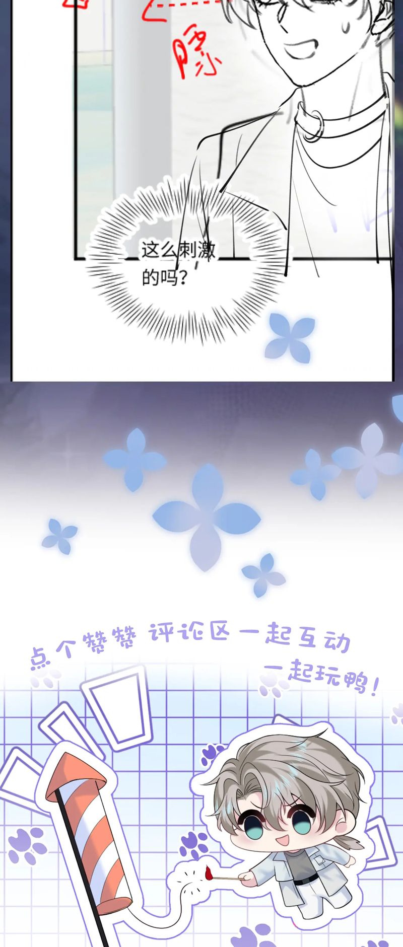 Tuyệt Mỹ Bạch Liên Online Dạy Học Chapter 281 - Trang 2