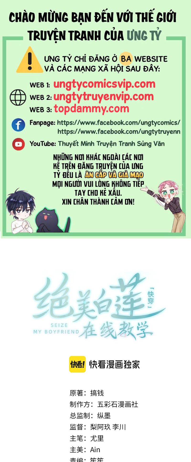 Tuyệt Mỹ Bạch Liên Online Dạy Học Chapter 284 - Trang 2