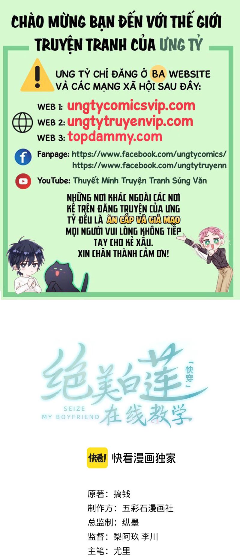 Tuyệt Mỹ Bạch Liên Online Dạy Học Chapter 285 - Trang 2