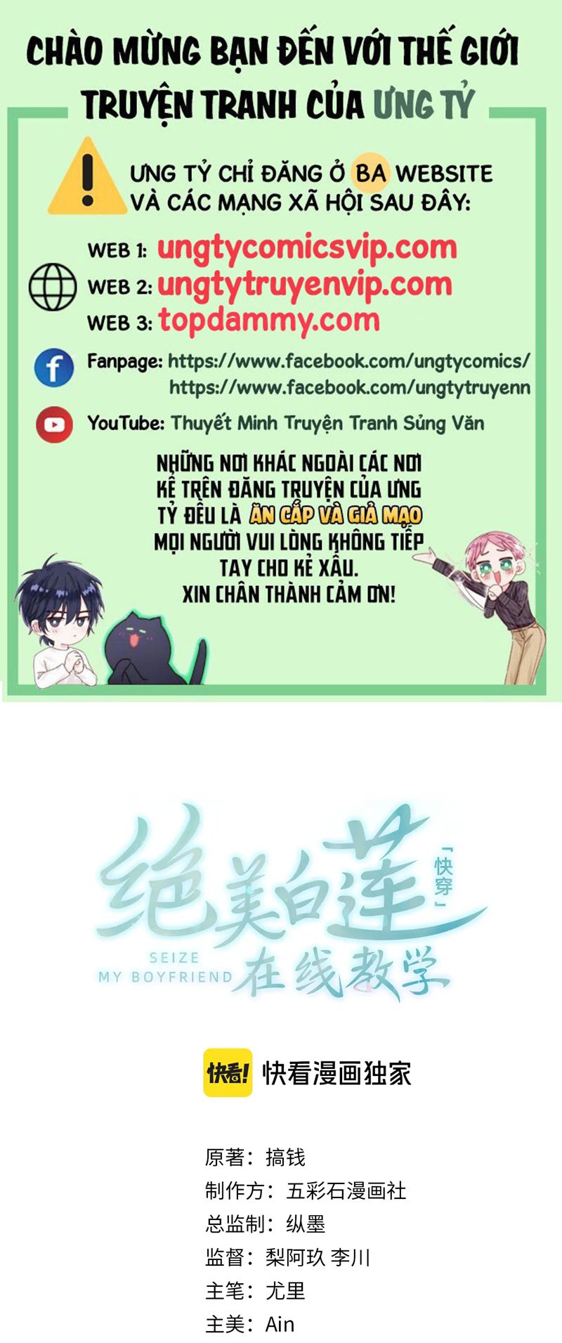 Tuyệt Mỹ Bạch Liên Online Dạy Học Chapter 290 - Trang 2