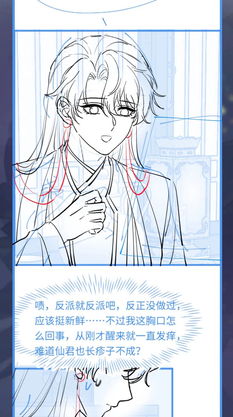 Tuyệt Mỹ Bạch Liên Online Dạy Học Chapter 291 - Trang 2