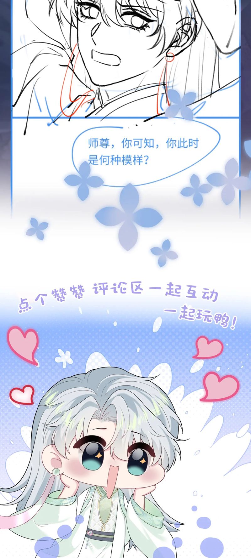 Tuyệt Mỹ Bạch Liên Online Dạy Học Chapter 295 - Trang 2