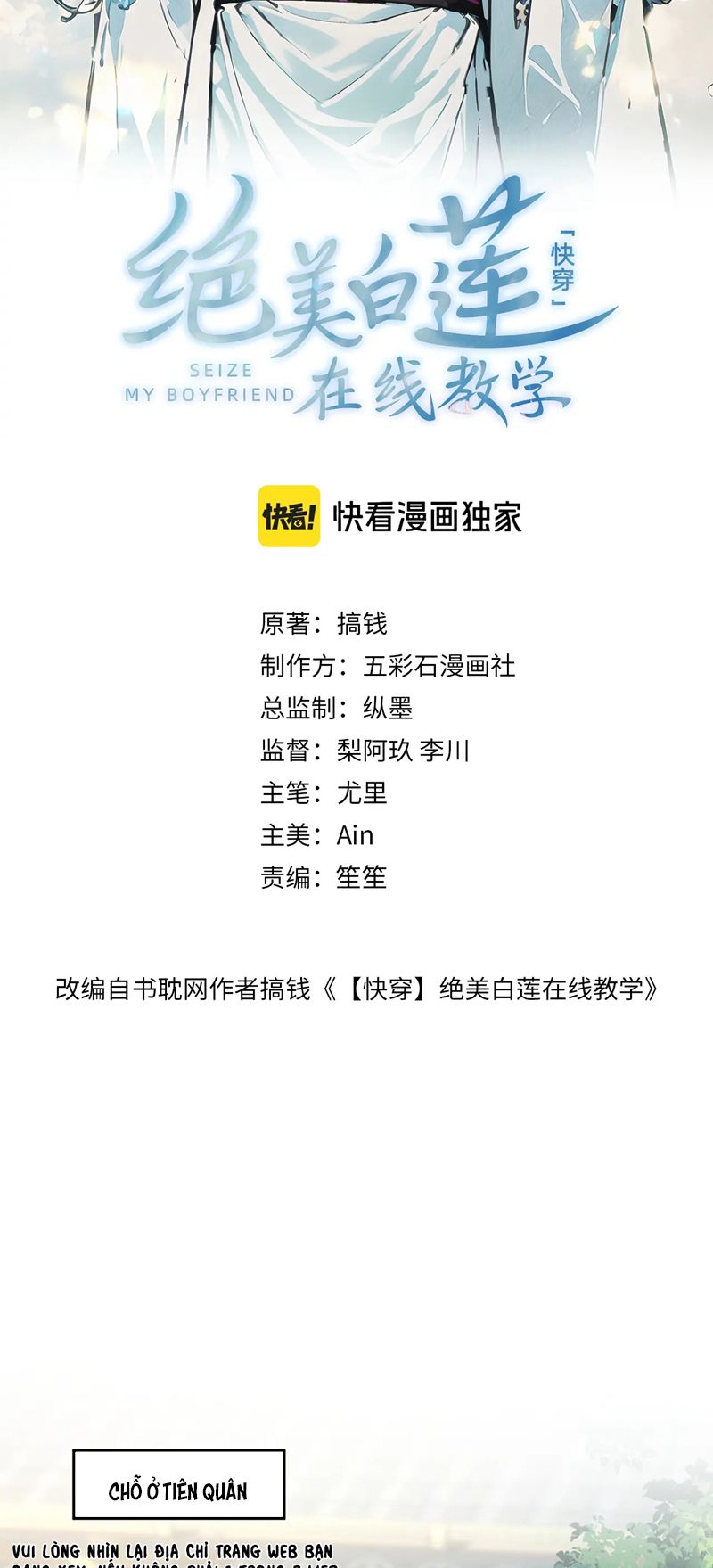 Tuyệt Mỹ Bạch Liên Online Dạy Học Chapter 296 - Trang 2