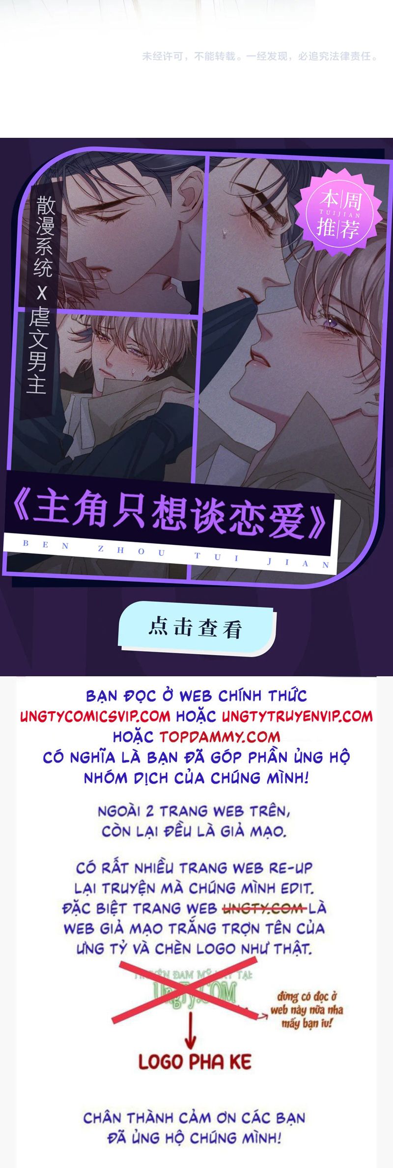 Tuyệt Mỹ Bạch Liên Online Dạy Học Chapter 298 - Trang 2