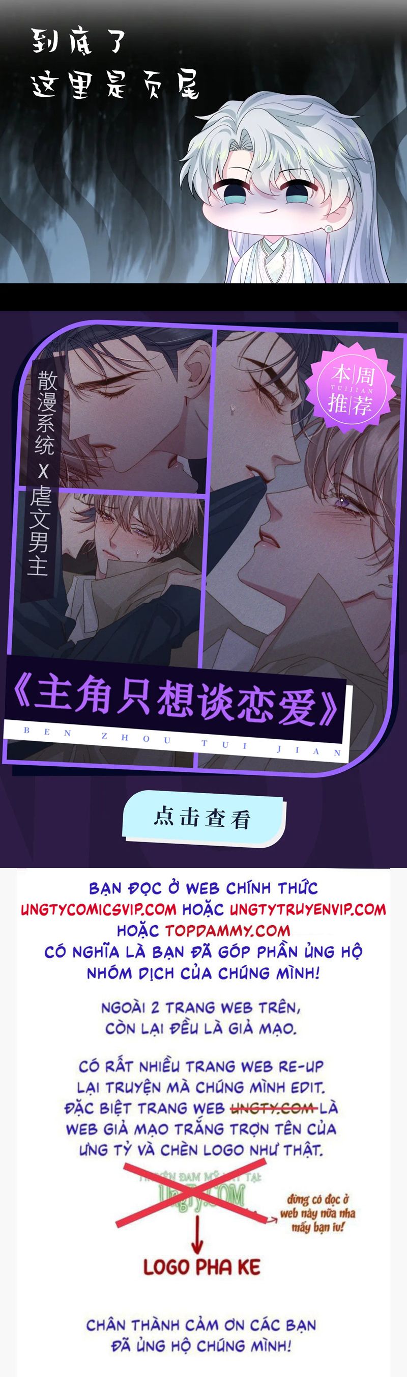 Tuyệt Mỹ Bạch Liên Online Dạy Học Chapter 299 - Trang 2