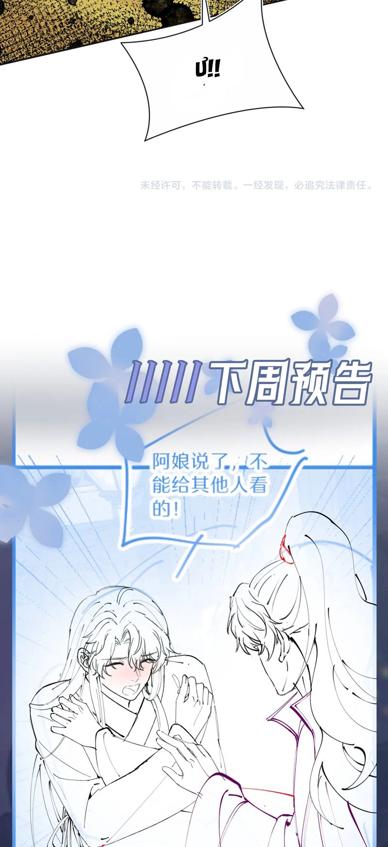 Tuyệt Mỹ Bạch Liên Online Dạy Học Chapter 307 - Trang 2