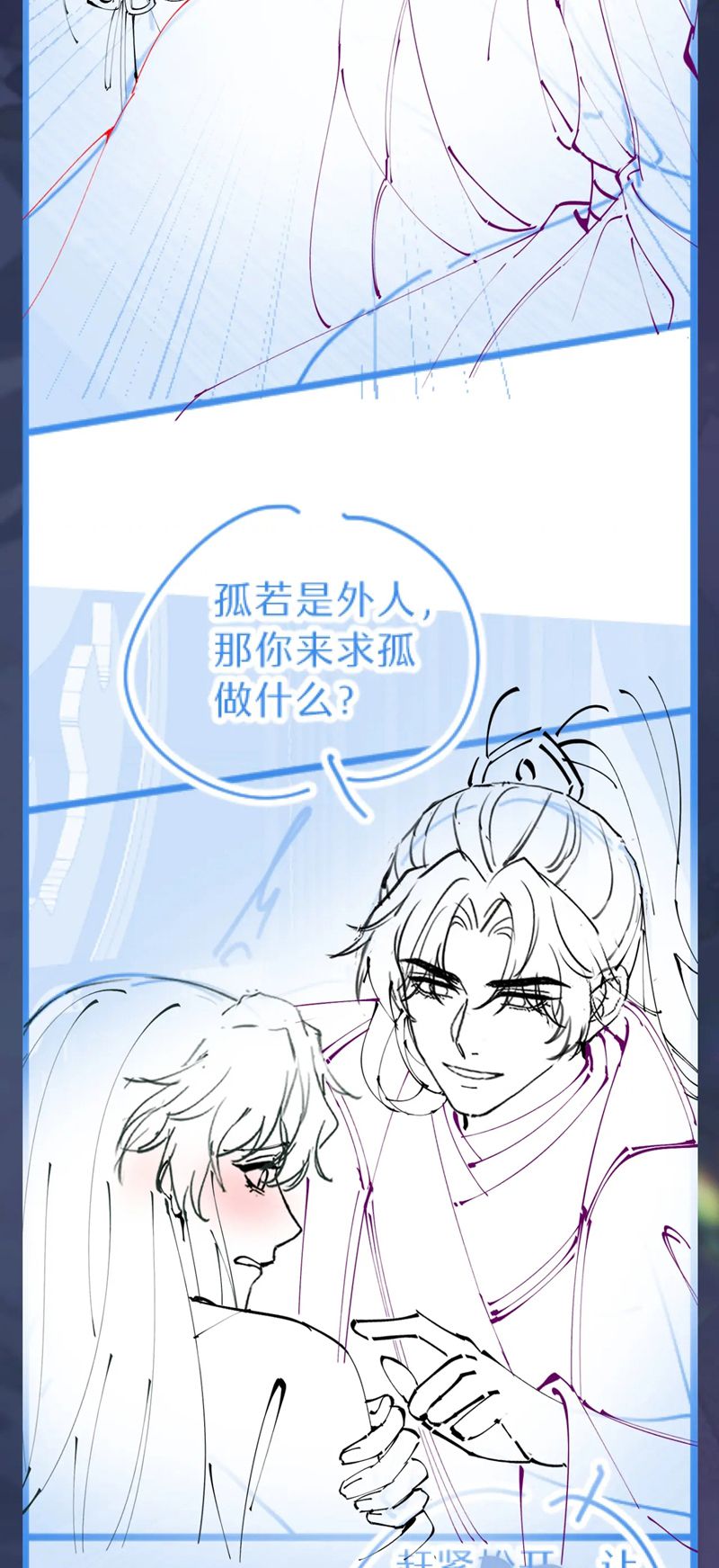 Tuyệt Mỹ Bạch Liên Online Dạy Học Chapter 307 - Trang 2