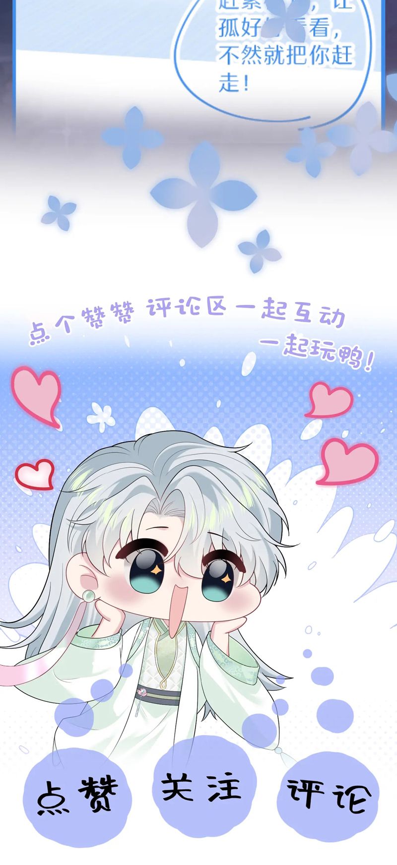 Tuyệt Mỹ Bạch Liên Online Dạy Học Chapter 307 - Trang 2