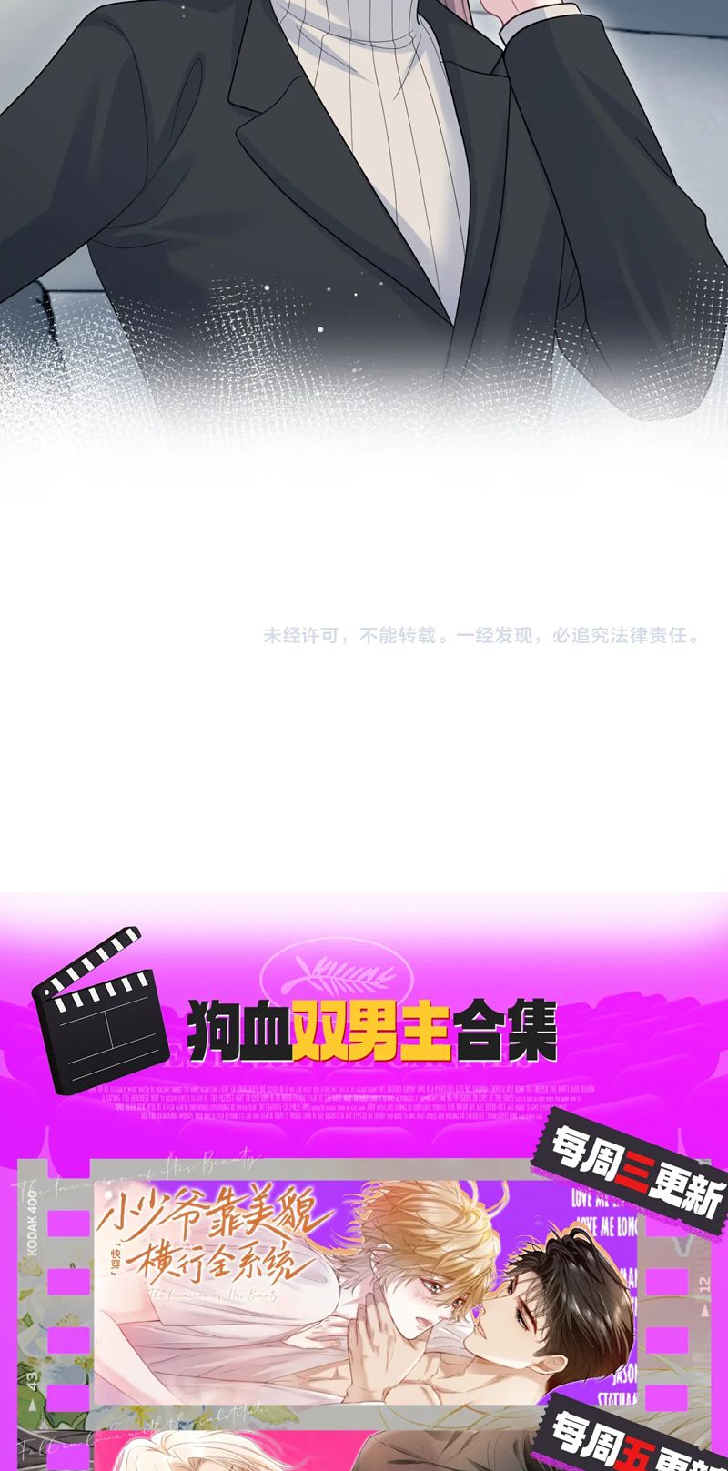 Tuyệt Mỹ Bạch Liên Online Dạy Học Chapter 353 - Trang 2