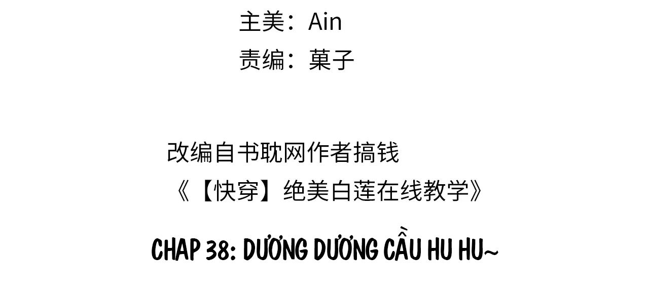 Tuyệt Mỹ Bạch Liên Online Dạy Học Chapter 38 - Trang 2