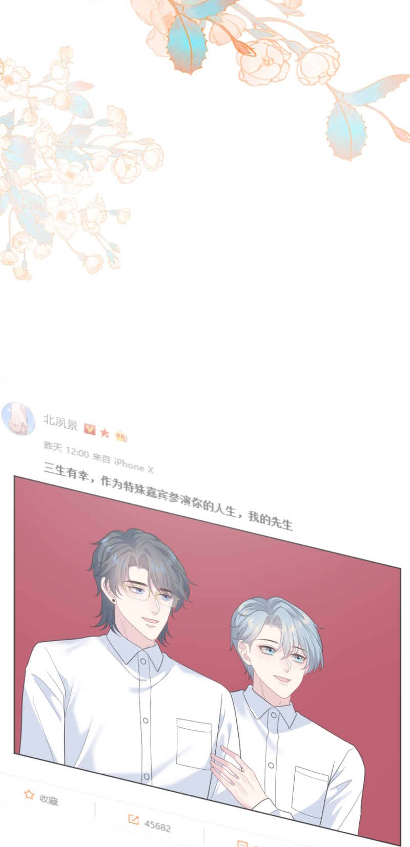 Tuyệt Mỹ Bạch Liên Online Dạy Học Chapter 483 - Trang 2