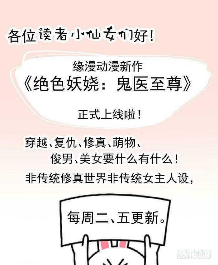 Tuyệt Sắc Quyến Rũ: Quỷ Y Chí Tôn Chapter 1 - Trang 2