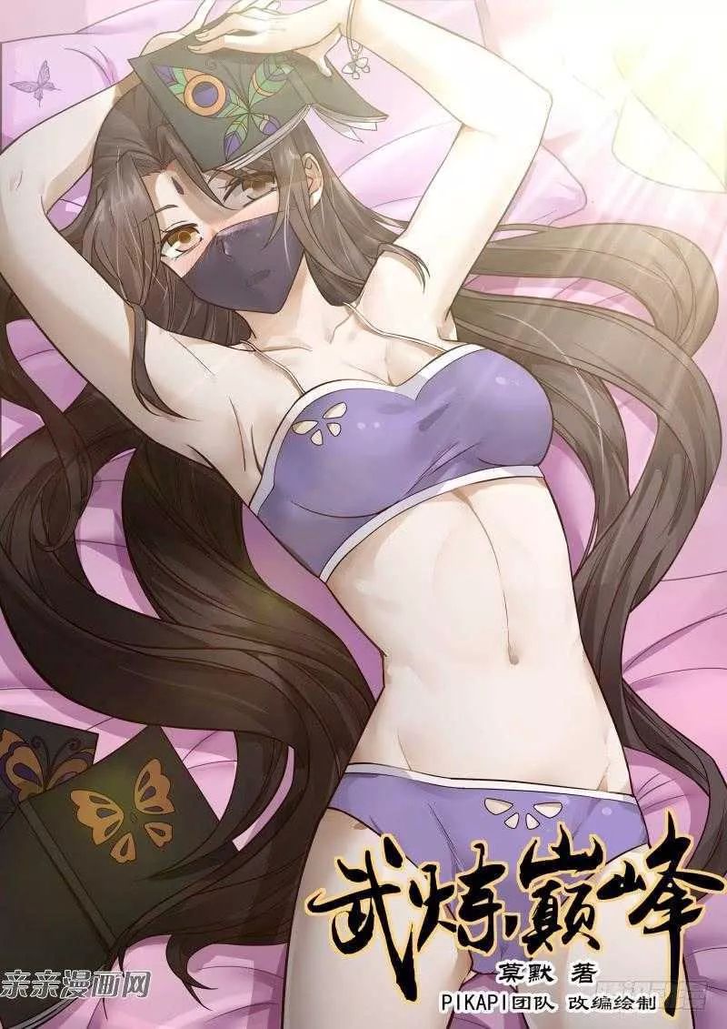 Tuyệt Sắc Quyến Rũ: Quỷ Y Chí Tôn Chapter 100 - Trang 2