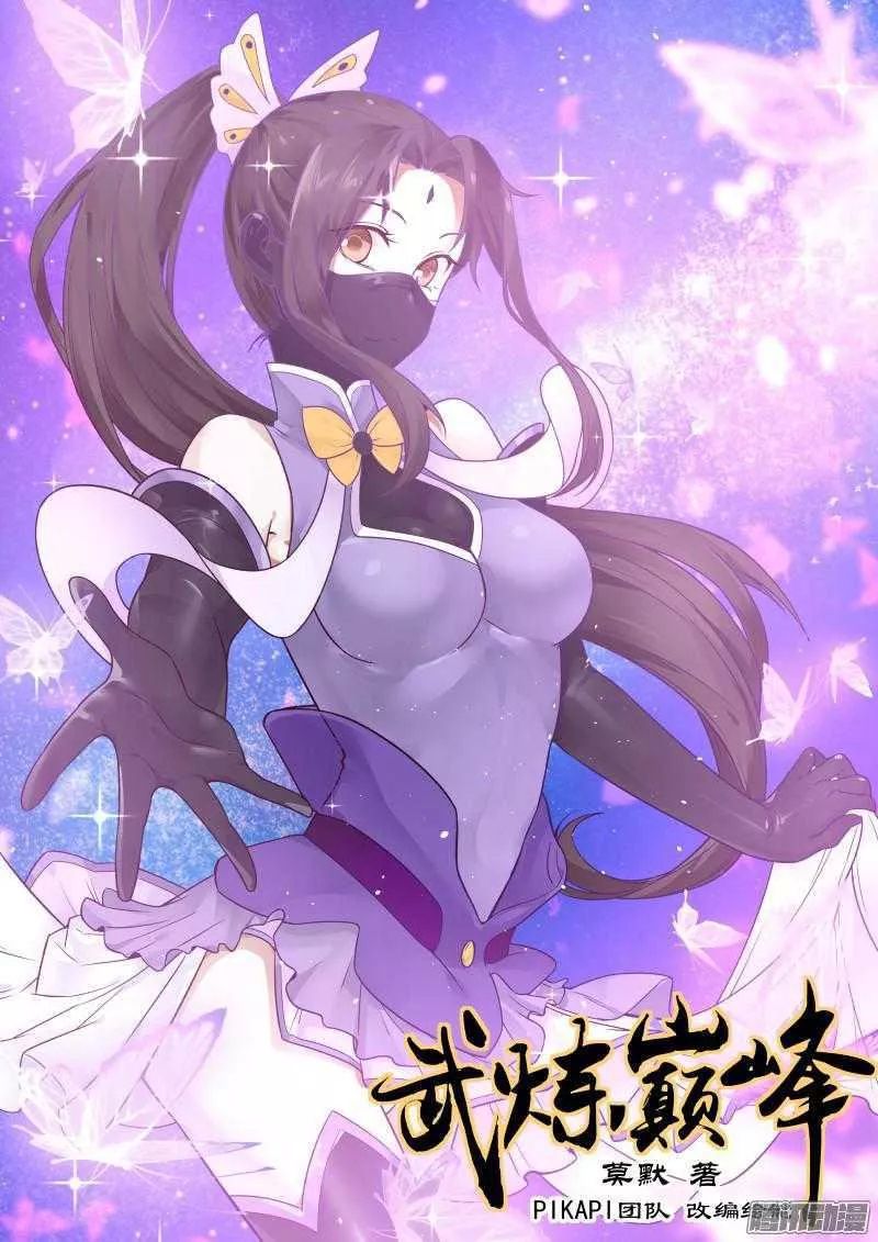 Tuyệt Sắc Quyến Rũ: Quỷ Y Chí Tôn Chapter 109 - Trang 2