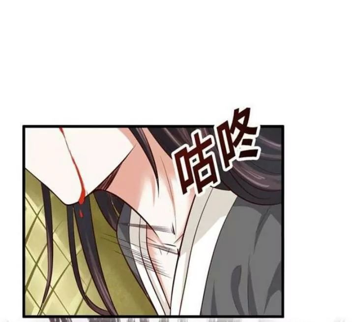 Tuyệt Sắc Quyến Rũ: Quỷ Y Chí Tôn Chapter 118 - Trang 2