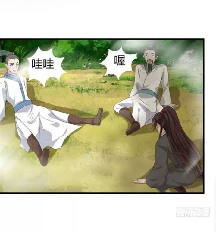 Tuyệt Sắc Quyến Rũ: Quỷ Y Chí Tôn Chapter 121 - Trang 2