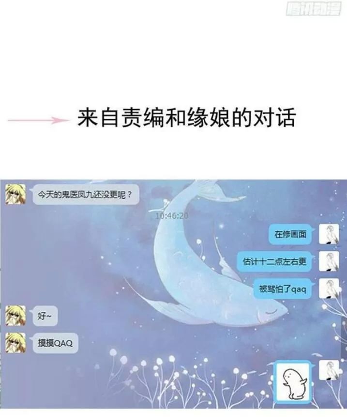 Tuyệt Sắc Quyến Rũ: Quỷ Y Chí Tôn Chapter 126 - Trang 2