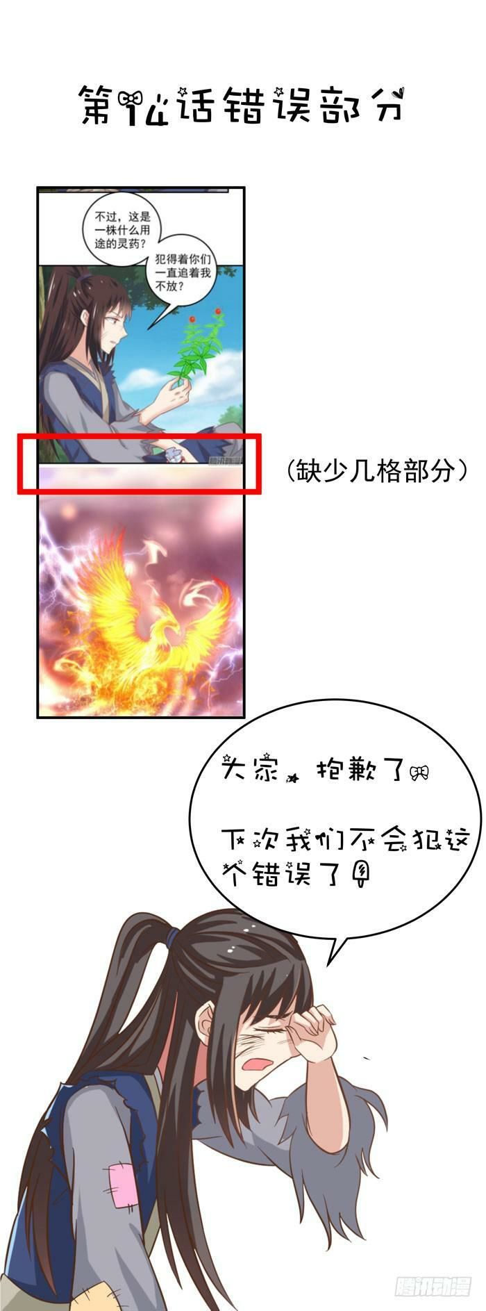 Tuyệt Sắc Quyến Rũ: Quỷ Y Chí Tôn Chapter 17 - Trang 2