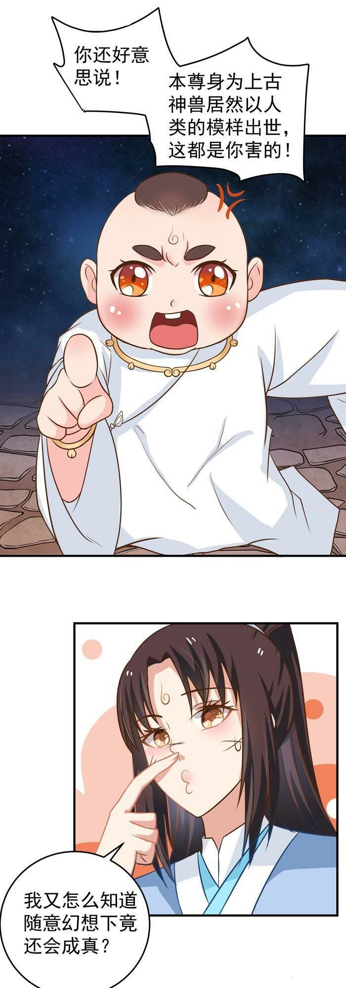 Tuyệt Sắc Quyến Rũ: Quỷ Y Chí Tôn Chapter 20 - Trang 2