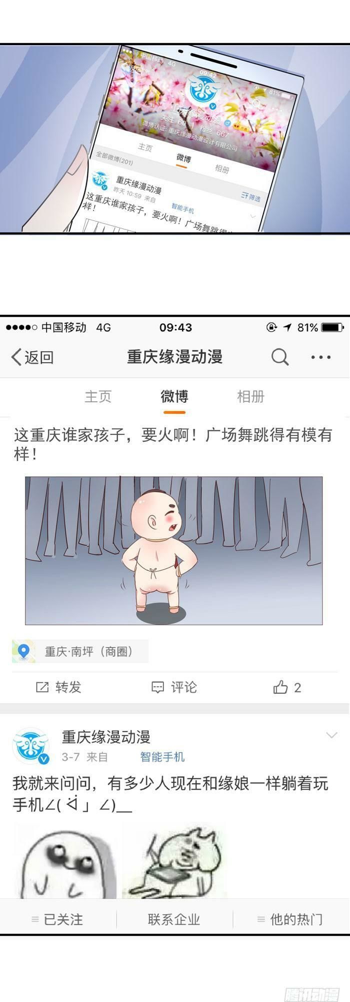 Tuyệt Sắc Quyến Rũ: Quỷ Y Chí Tôn Chapter 20 - Trang 2