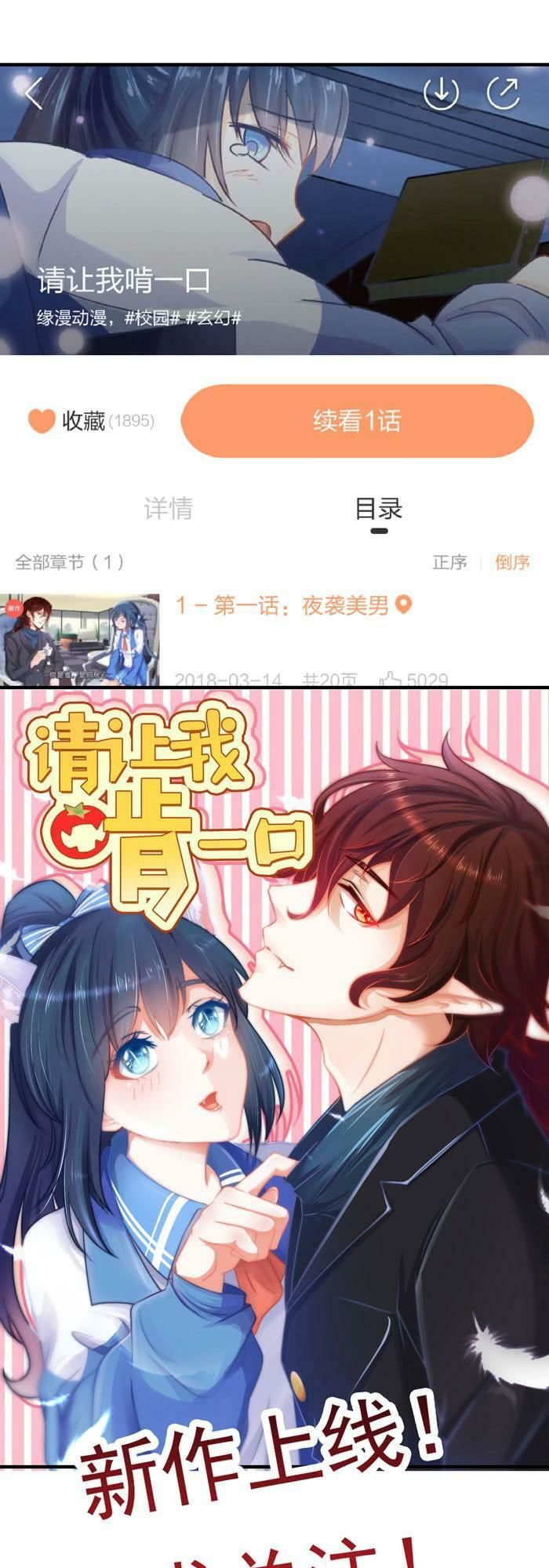 Tuyệt Sắc Quyến Rũ: Quỷ Y Chí Tôn Chapter 20 - Trang 2