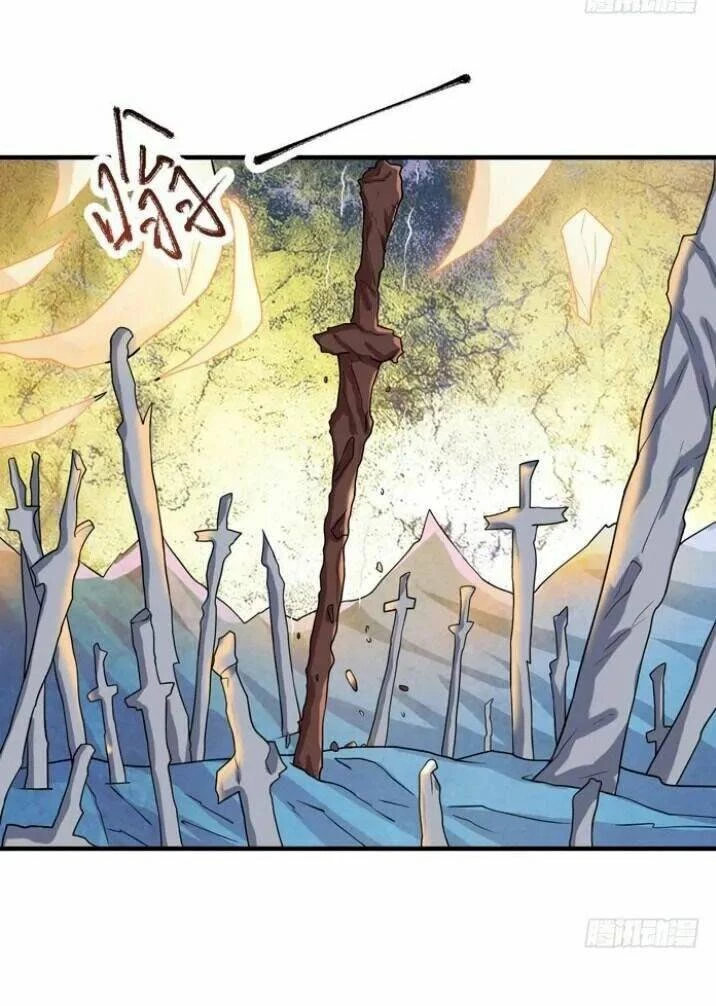 Tuyệt Sắc Quyến Rũ: Quỷ Y Chí Tôn Chapter 25.2 - Trang 2