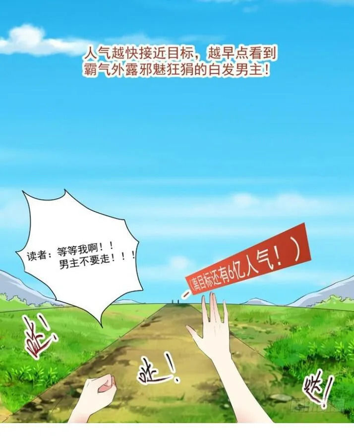 Tuyệt Sắc Quyến Rũ: Quỷ Y Chí Tôn Chapter 26 - Trang 2