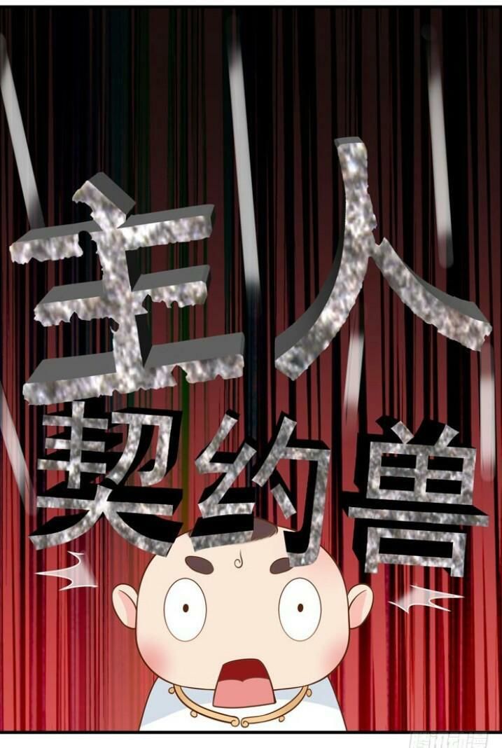 Tuyệt Sắc Quyến Rũ: Quỷ Y Chí Tôn Chapter 27 - Trang 2