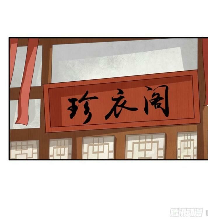 Tuyệt Sắc Quyến Rũ: Quỷ Y Chí Tôn Chapter 31 - Trang 2