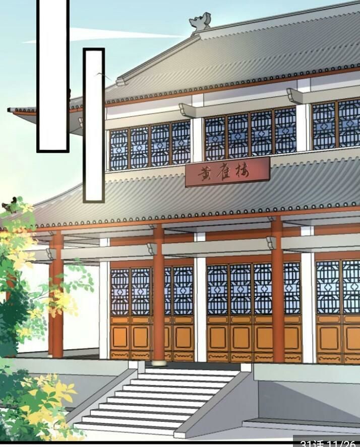 Tuyệt Sắc Quyến Rũ: Quỷ Y Chí Tôn Chapter 32 - Trang 2