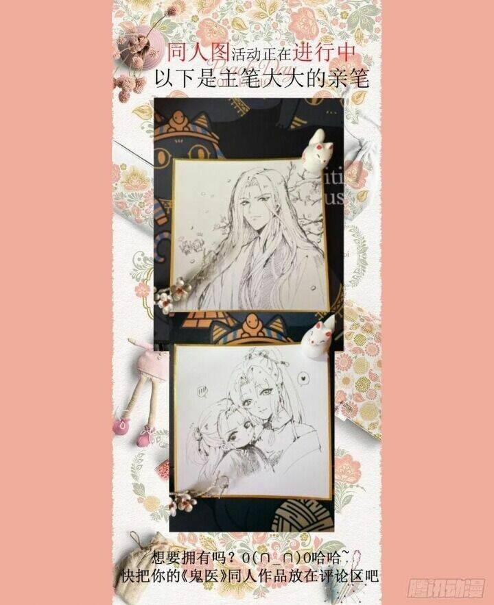 Tuyệt Sắc Quyến Rũ: Quỷ Y Chí Tôn Chapter 341 - Trang 2