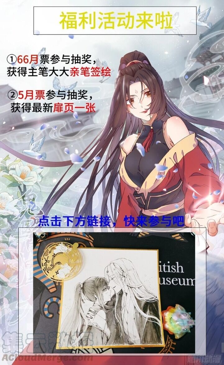 Tuyệt Sắc Quyến Rũ: Quỷ Y Chí Tôn Chapter 343 - Trang 2