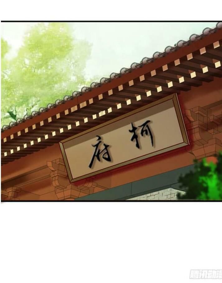 Tuyệt Sắc Quyến Rũ: Quỷ Y Chí Tôn Chapter 40 - Trang 2