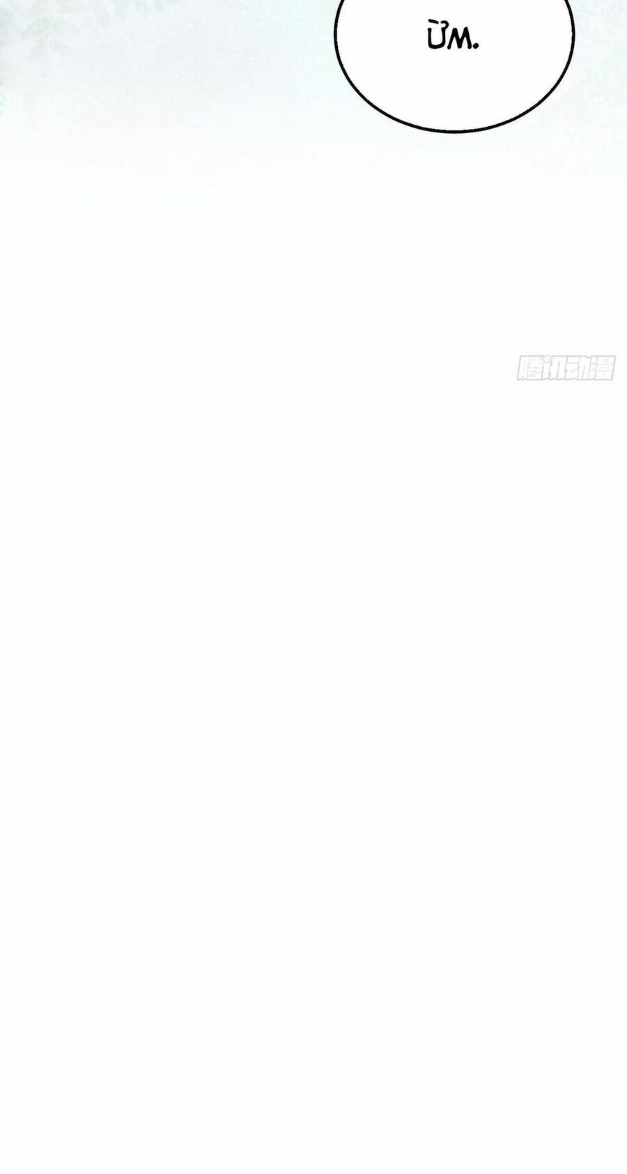 Tuyệt Sắc Quyến Rũ: Quỷ Y Chí Tôn Chapter 469 - Trang 2