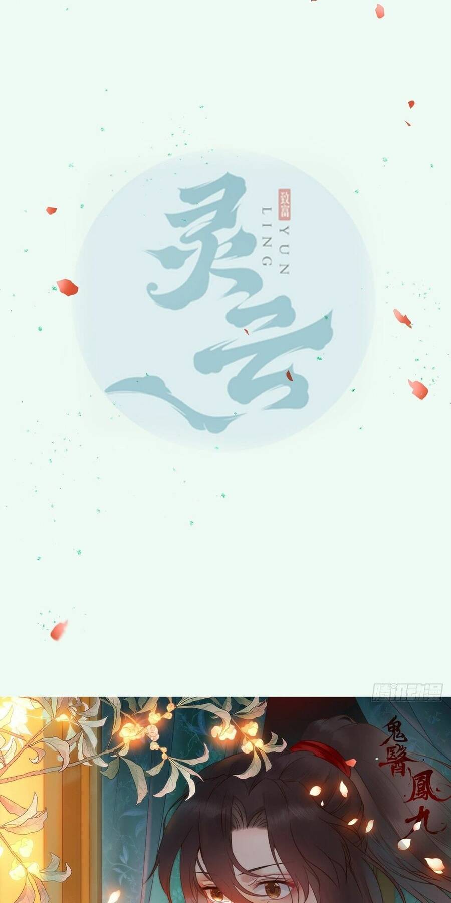 Tuyệt Sắc Quyến Rũ: Quỷ Y Chí Tôn Chapter 474 - Trang 2