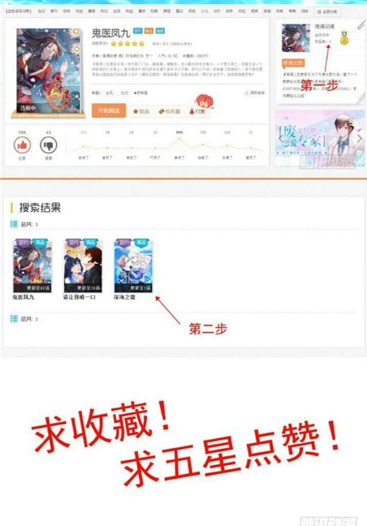 Tuyệt Sắc Quyến Rũ: Quỷ Y Chí Tôn Chapter 48 - Trang 2