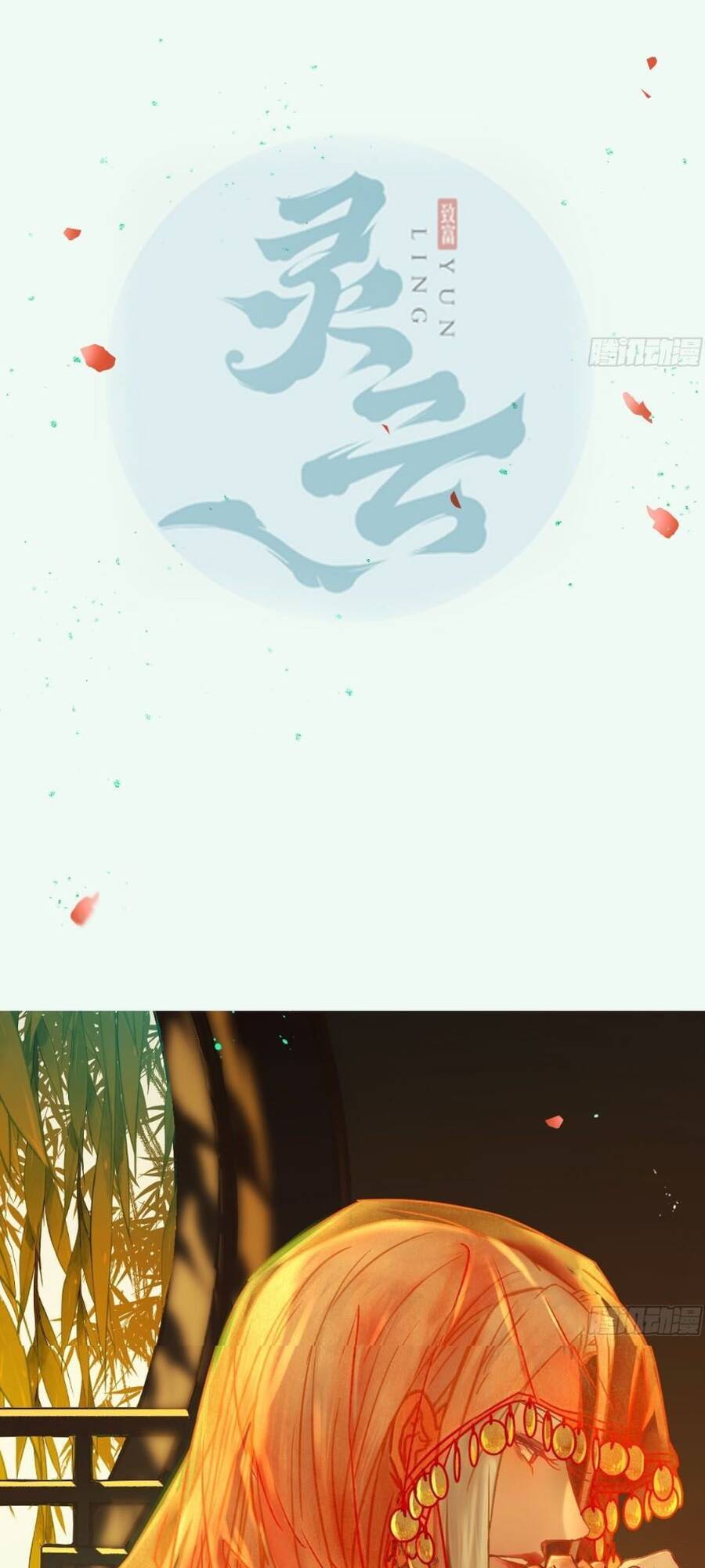 Tuyệt Sắc Quyến Rũ: Quỷ Y Chí Tôn Chapter 489 - Trang 2