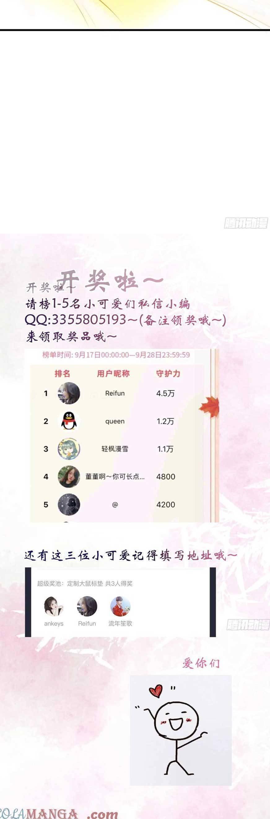 Tuyệt Sắc Quyến Rũ: Quỷ Y Chí Tôn Chapter 518 - Trang 2