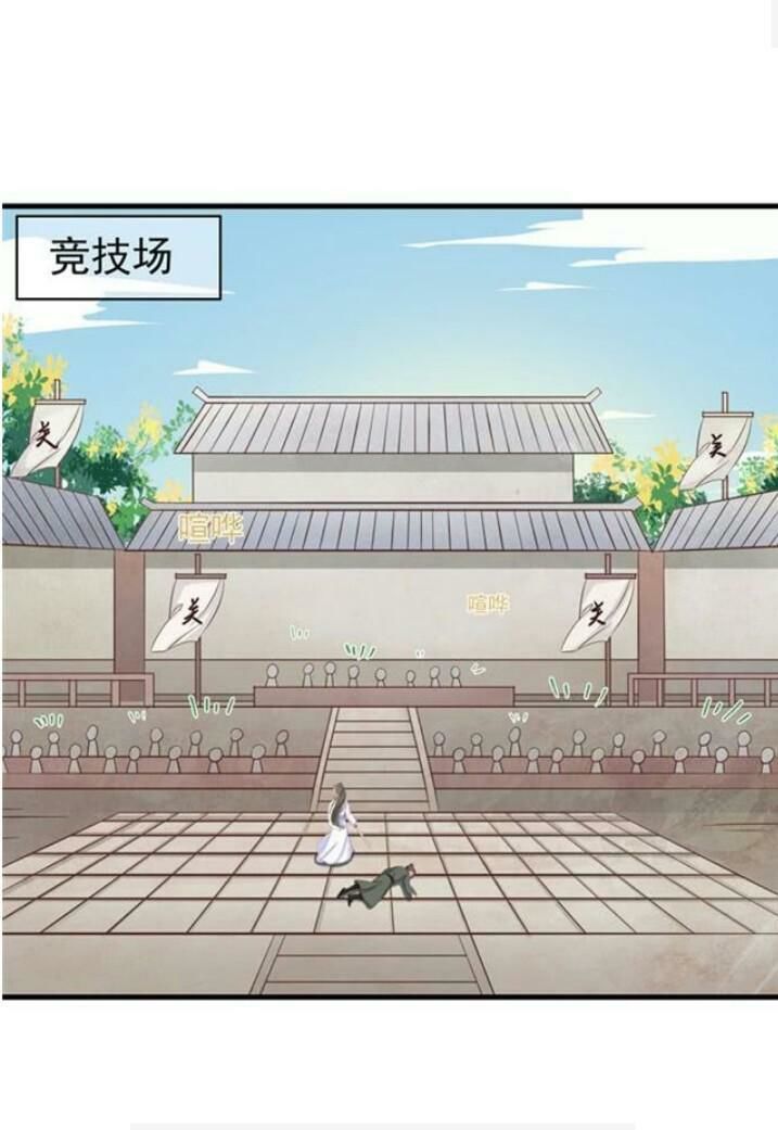 Tuyệt Sắc Quyến Rũ: Quỷ Y Chí Tôn Chapter 55 - Trang 2