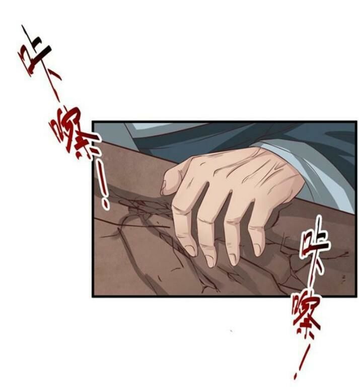 Tuyệt Sắc Quyến Rũ: Quỷ Y Chí Tôn Chapter 56 - Trang 2