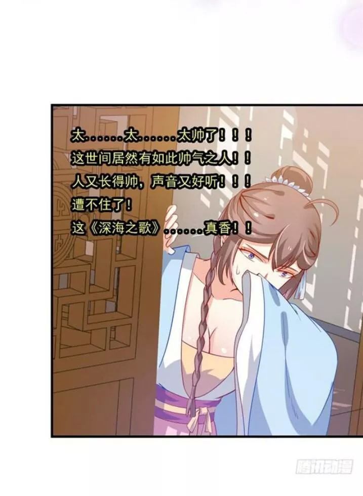 Tuyệt Sắc Quyến Rũ: Quỷ Y Chí Tôn Chapter 73 - Trang 2