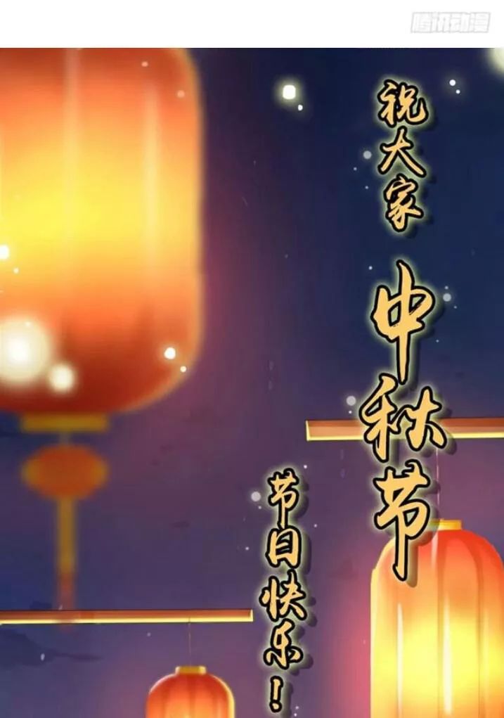 Tuyệt Sắc Quyến Rũ: Quỷ Y Chí Tôn Chapter 75 - Trang 2