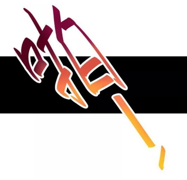 Tuyệt Sắc Quyến Rũ: Quỷ Y Chí Tôn Chapter 77 - Trang 2