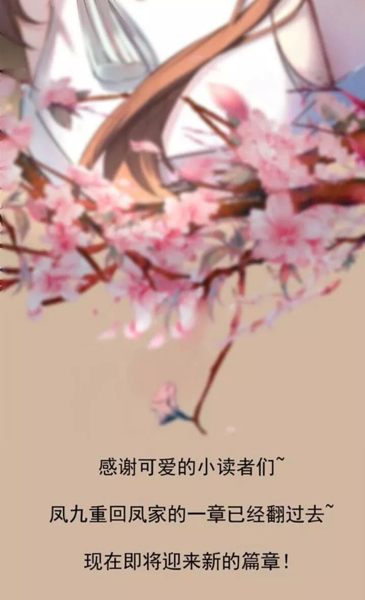 Tuyệt Sắc Quyến Rũ: Quỷ Y Chí Tôn Chapter 86 - Trang 2