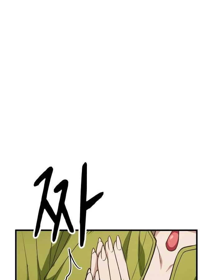 Tuyệt Thế Anh Hùng Chapter 1 - Trang 2