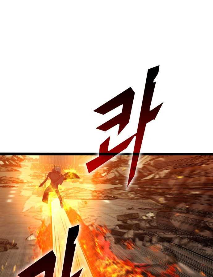 Tuyệt Thế Anh Hùng Chapter 1 - Trang 2