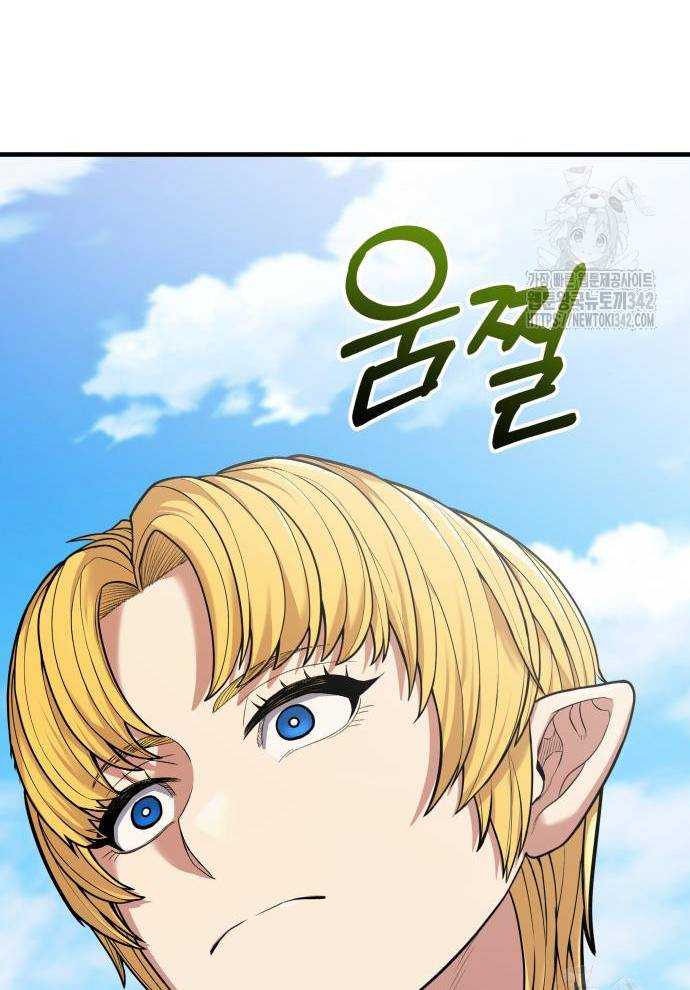 Tuyệt Thế Anh Hùng Chapter 2 - Trang 2